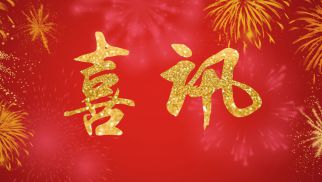 喜讯 | 中景管理公司成功中标&ldquo;吉兰泰油田产能地面建设及配套工程监理项目&rdquo;